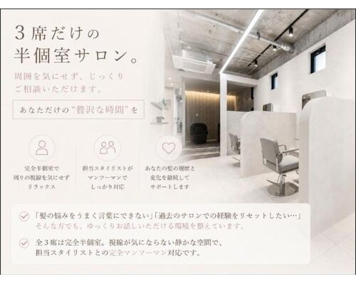 PLUTO平尾店 3席だけの半個室サロン