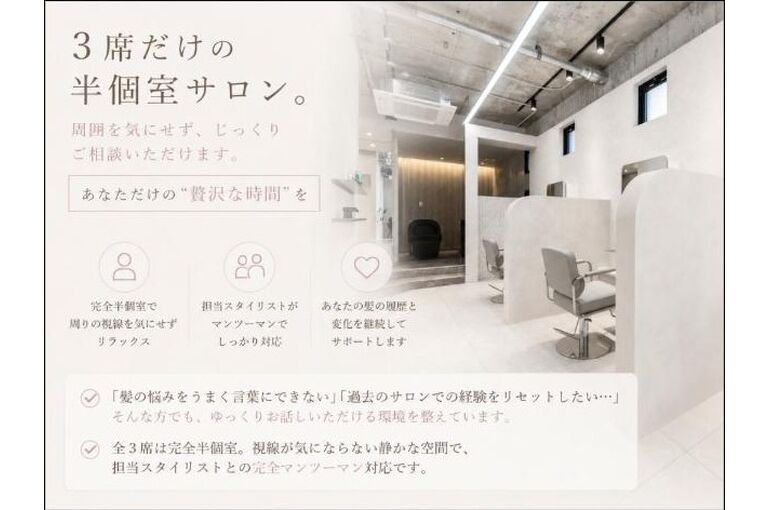 PLUTO平尾店 3席だけの半個室サロン