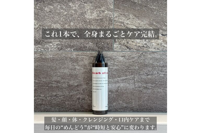 紫外線と汗に負けない“大人の頭皮ケア”のすすめ