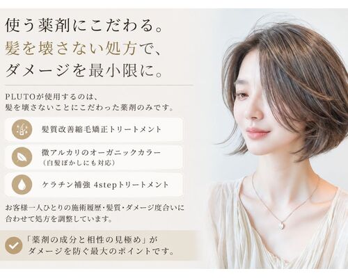 使う薬剤にこだわる。