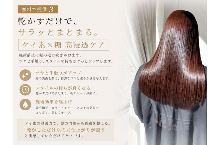 乾かすだけでサラッとまとまる。