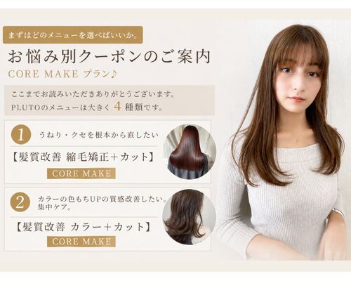 まずはどのメニューを選べばいい？