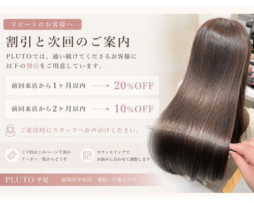 通っていただくほどお得に。