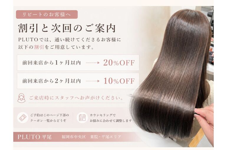 通っていただくほどお得に。