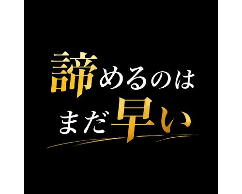自分の髪質を諦めている方に、まず知ってほしいこと