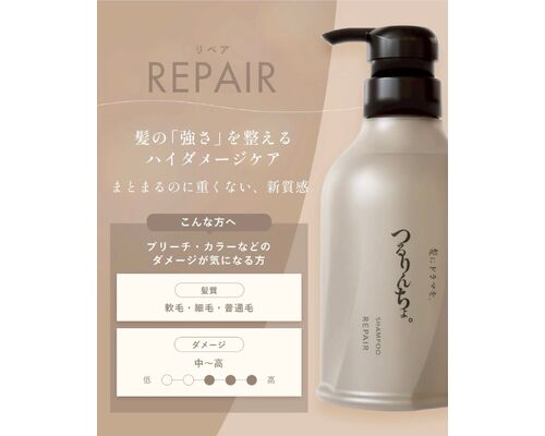 つるりんちょ進化します！リニューアル！（梶原）