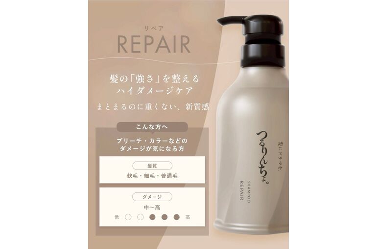 つるりんちょ進化します！リニューアル！（梶原）