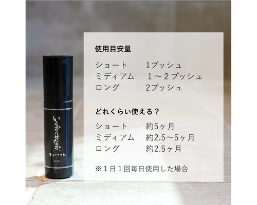 いるなのせなか　オイル編　（梶原）