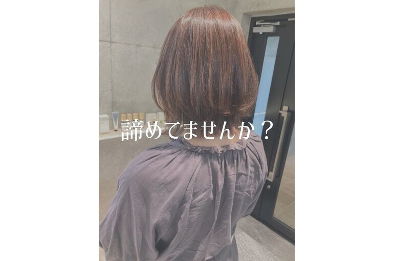 毎日の広がる髪を綺麗にしたい方へ