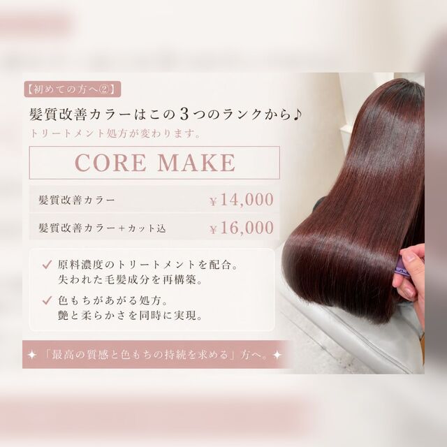 02_CORE_MAKE_color_square