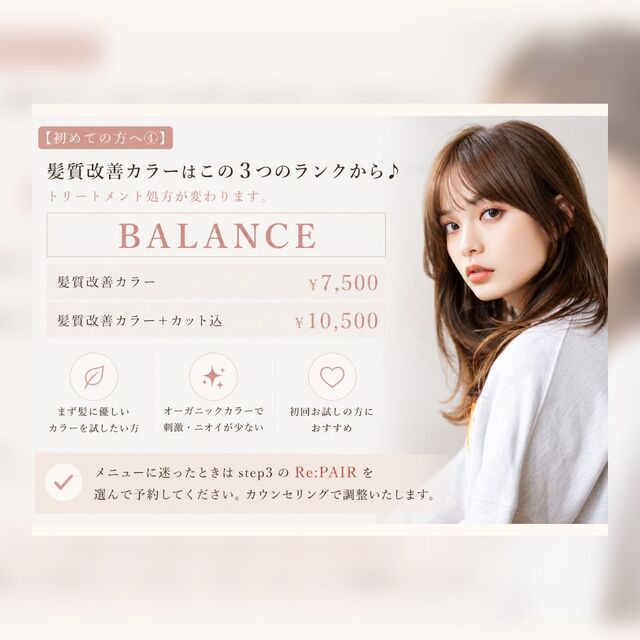 04_BALANCE_square