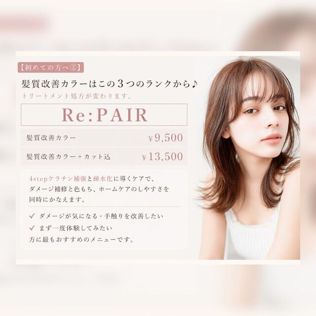 03_REPAIR_square