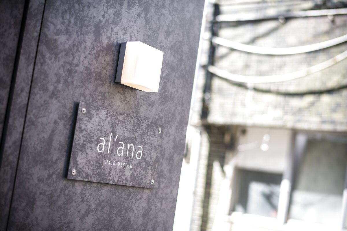 alana薬院店の店内5